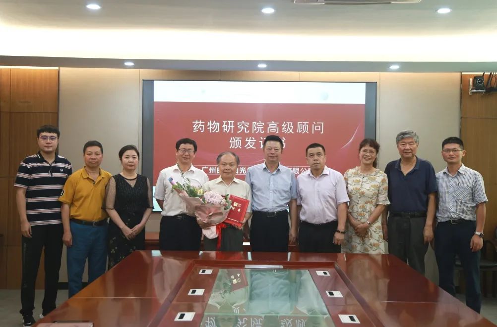 科技创新促发展，携手共筑海洋之神hy590梦 | 白云山海洋之神hy590公司进行药物钻研院高级照拂签约典礼
