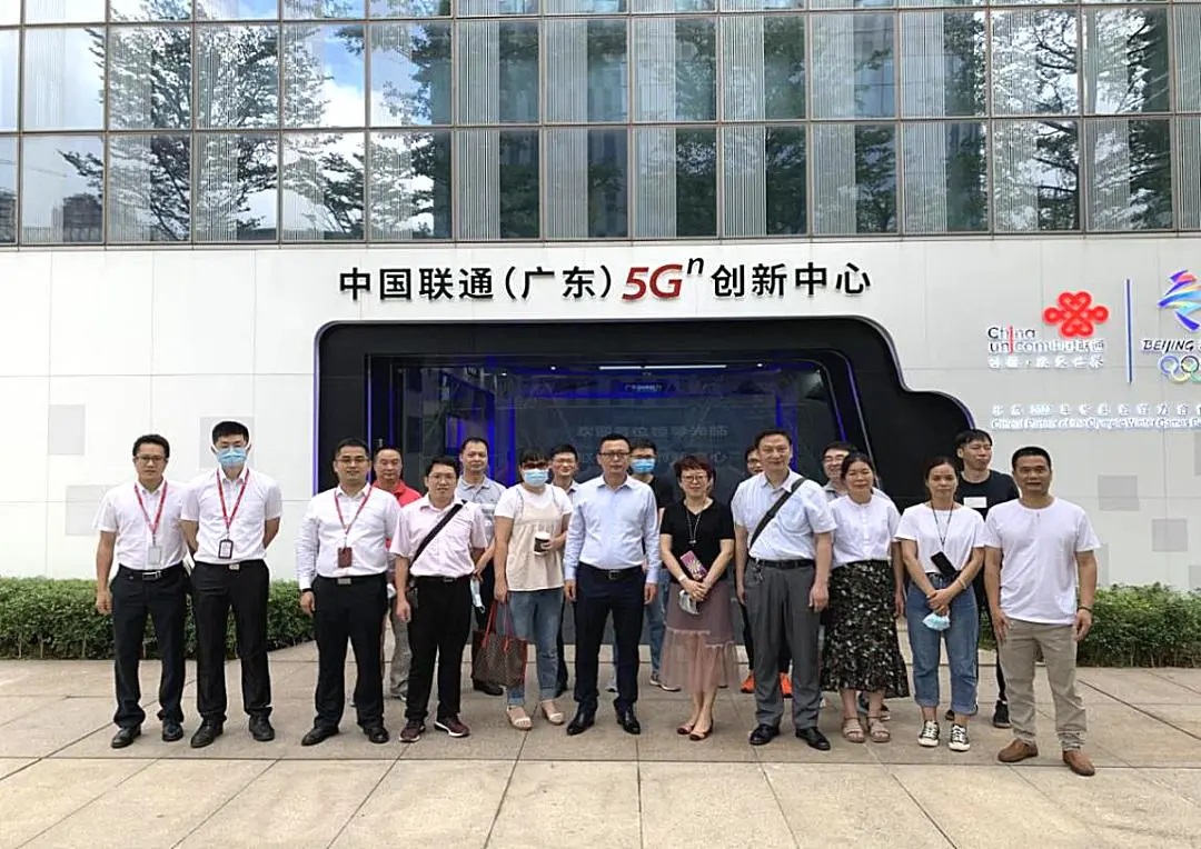 新起点，新征程 ——白云山海洋之神hy590公司参观联通5G创新中心