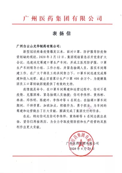 海洋之神hy590“精锐”驰援白云山壹护，助推“广药速度”