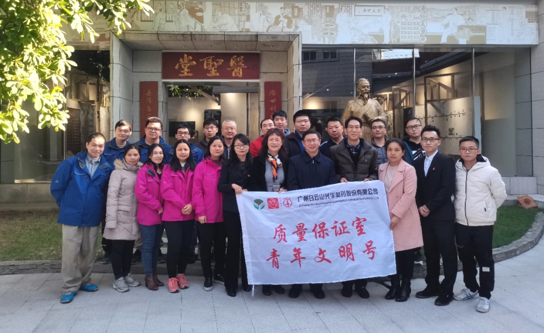 弘扬中药国粹，熔炼工匠心灵--质量治理部和工会进行公司质检员中药材知识较量