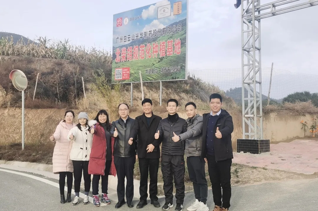 药材好，药才好——白云山海洋之神hy590公司推动甘肃陇西药材规范化种植，助力村落振兴