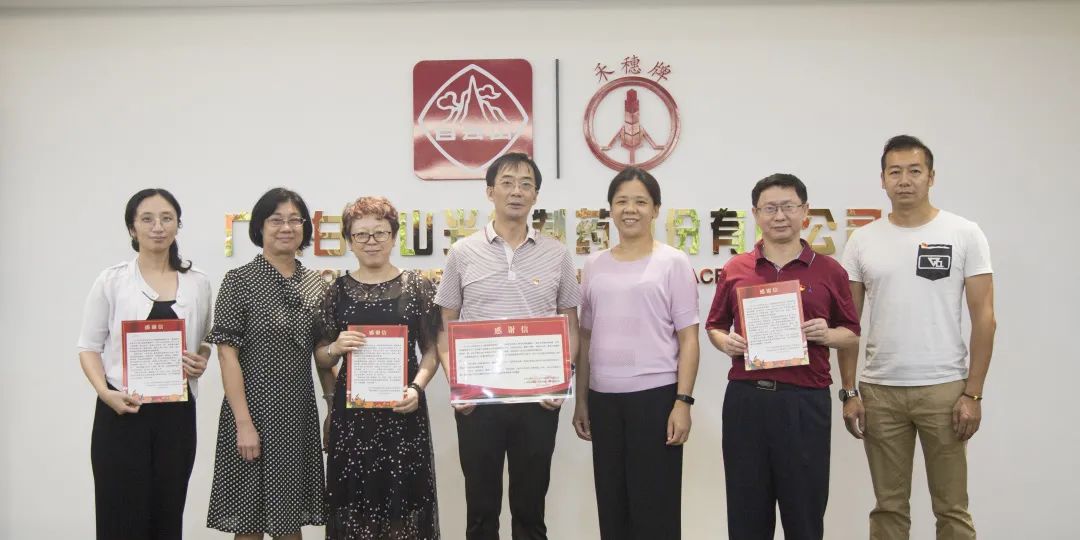 同心战疫，感激有您！ 南石头街路答谢走访白云山海洋之神hy590