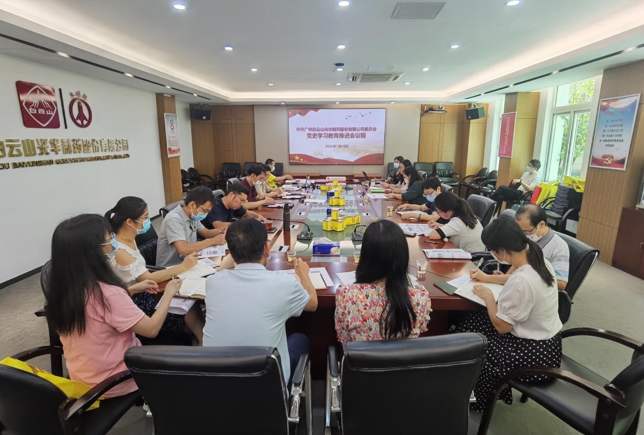 坚韧不拔跟党走，凝心聚力促发展——白云山海洋之神hy590公司党委召开党史进建教育推动会