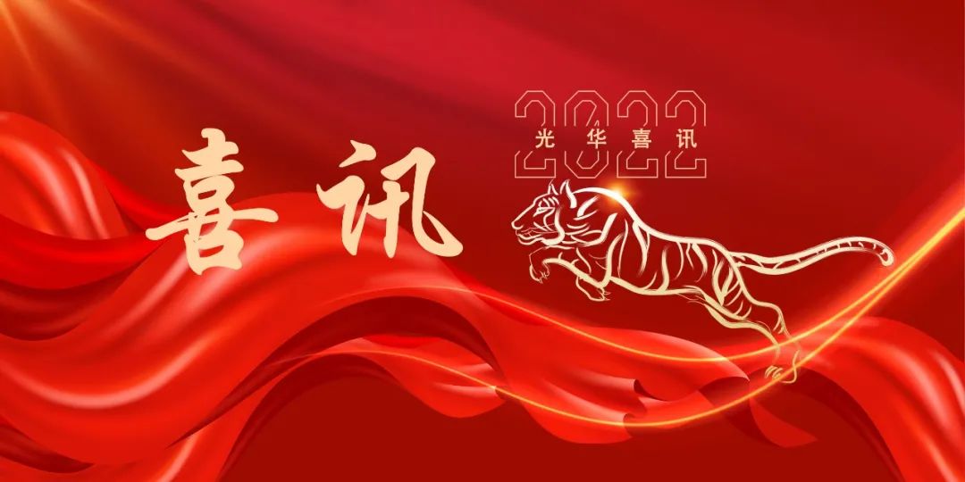 喜庆二十大丨热烈庆祝白云山海洋之神hy590“刘宏劳模和工匠人才创新工作室”获评市级创新工作室