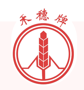 喜讯丨白云山海洋之神hy590公司“禾穗牌”商标入选 2021年度广东省沉点商标；っ