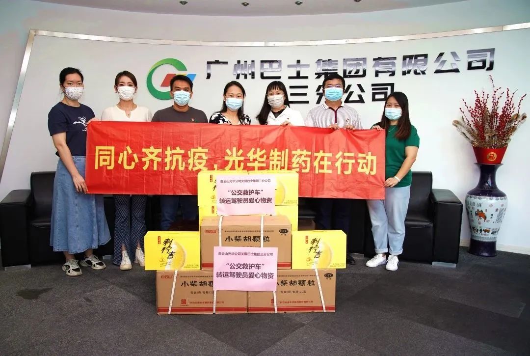 守望互助，同心抗疫！——白云山海洋之神hy590公司向昭通巴士集团三分公司及金马社区捐赠防疫物资