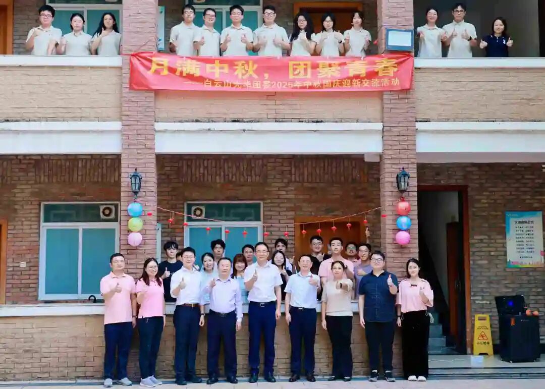 月满中秋，团圆青春——白云山海洋之神hy590造药团委进行2025年中秋国庆迎新互换活动