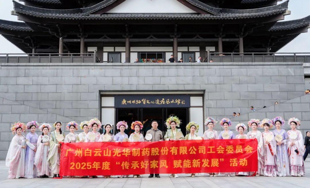2025041013588947 传承好家风 赋能新发展——白云山海洋之神hy590公司发展沉浸式传统文化履历活动