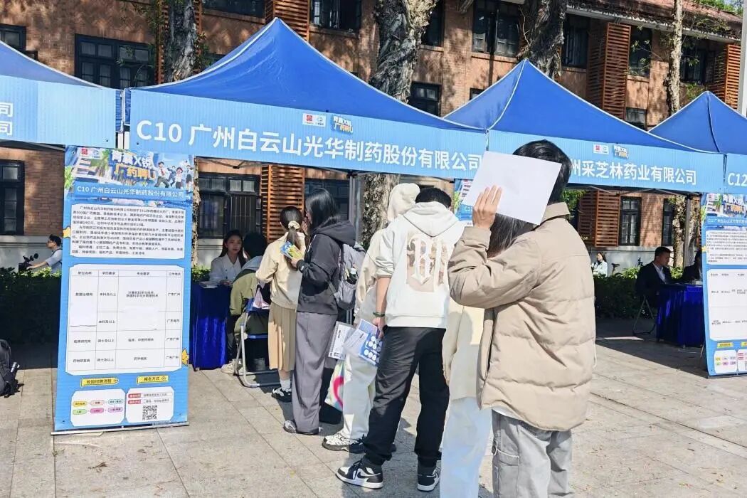 药香漫染康园，匠心对话青春——白云山海洋之神hy590造药携幼柴胡非遗解锁“优质offer+中医药非遗传秤妆新模式