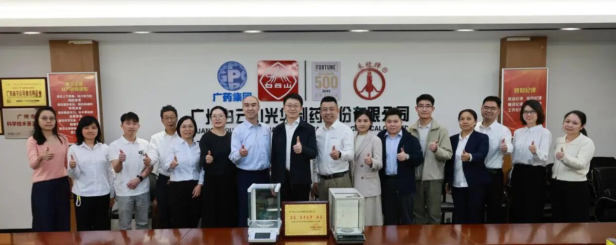 “秤”心守护三十八载，一目十行再获殊荣——白云山海洋之神hy590造药电子天平再获“最老天平”称号