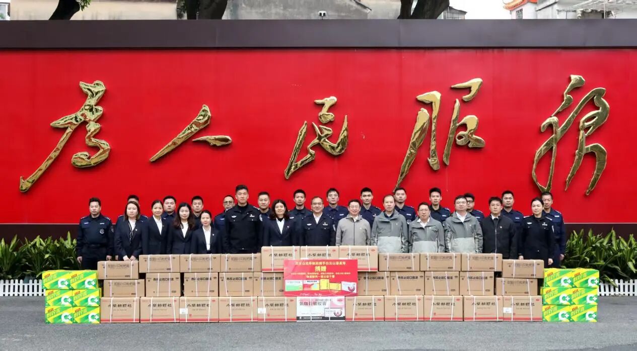 警企同心，共护安然——番禺公安分局党委、白云山海洋之神hy590造药党委与白云山潘高寿药业党委进行三方结对共建典礼