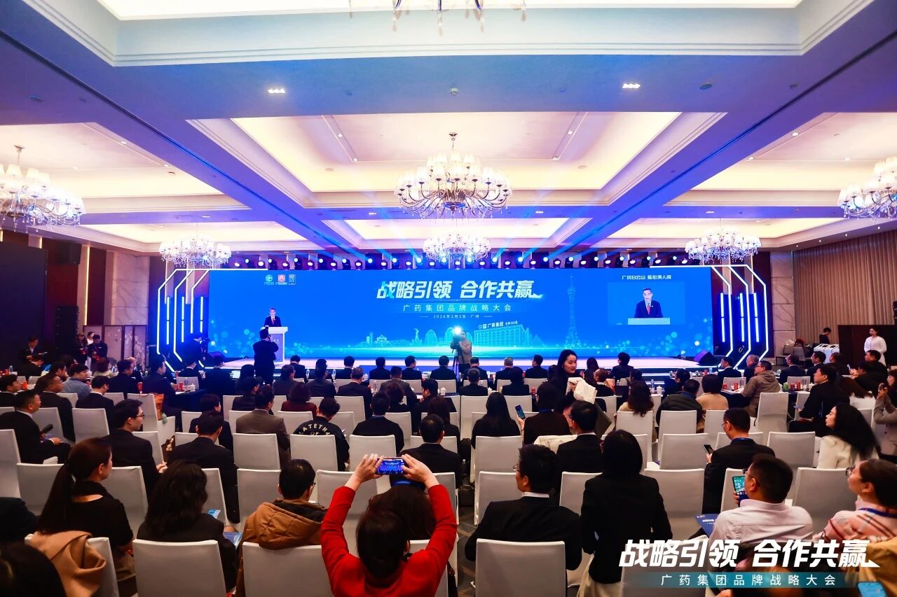 白云山海洋之神hy590造药参与广药集团品牌战术大会并荣获优良品牌案例